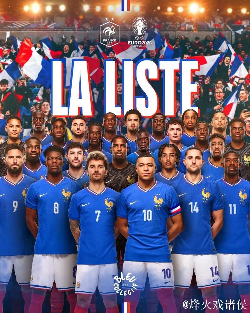 法国队欧国联半决赛大名单出炉 姆巴佩登贝莱领衔