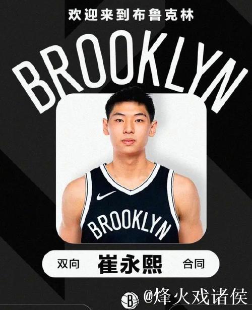 崔永熙首次亮相NBA常规赛 成为第7位中国球员 崔永熙首次亮相NBA常规赛 成为第7位中国球员
