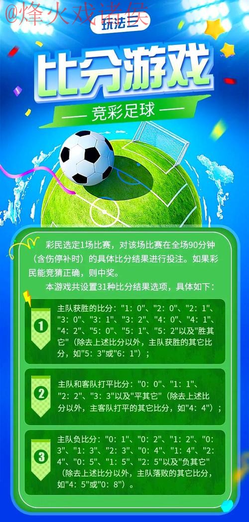 如何在安卓设备上进行世界杯投注