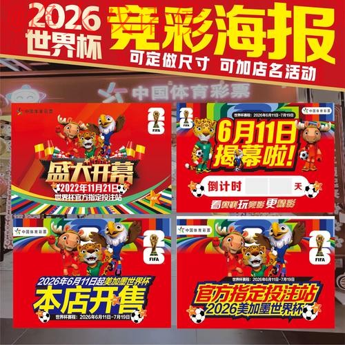 如何在安卓设备上进行世界杯投注