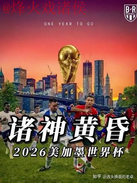 如何利用2026世界杯买球免费全站获取最佳投注策略 如何利用2026世界杯买球免费全站获取最佳投注策略