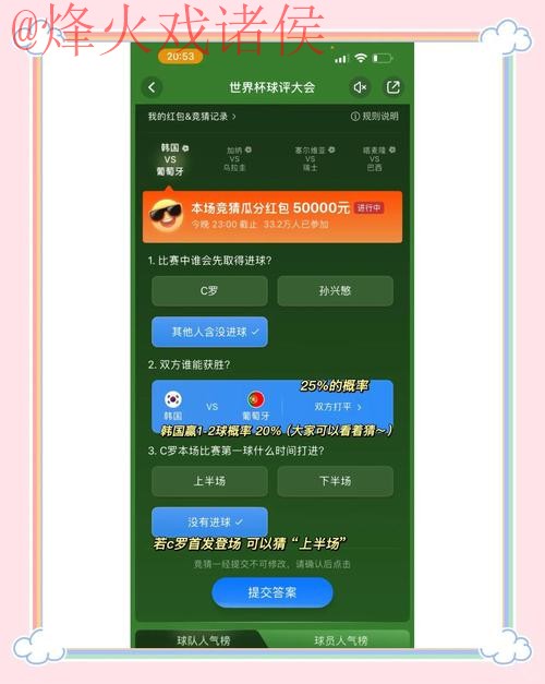 下载最佳世界杯竞猜APP攻略 下载最佳世界杯竞猜APP攻略