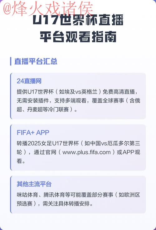 世界杯直播免费在线观看注册官方网站