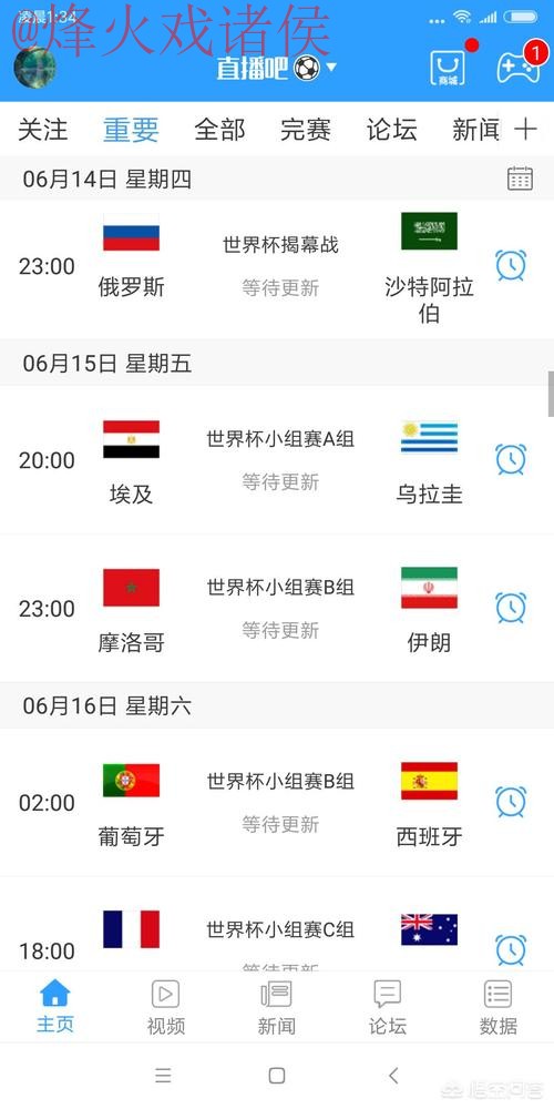 世界杯直播免费在线观看注册官方网站