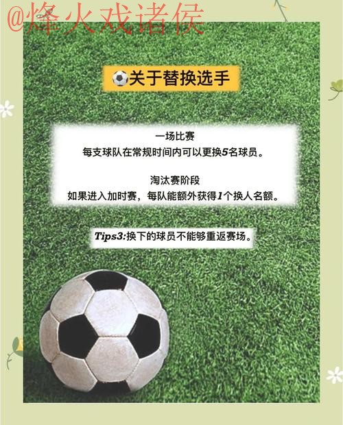 2026世界杯外围开户攻略与技巧详解 2026世界杯外围开户攻略与技巧详解