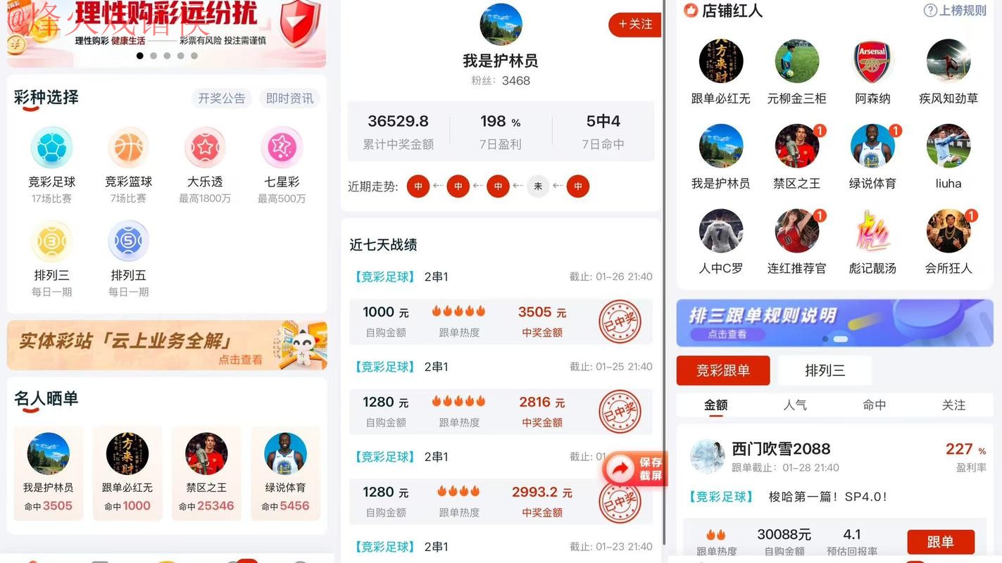 2026世界杯下注APP下载平台推荐最佳选择