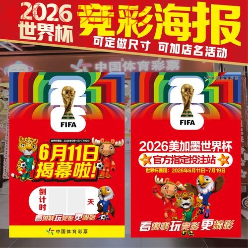 2026世界杯下注软件下载官方版 2026世界杯下注软件下载官方版