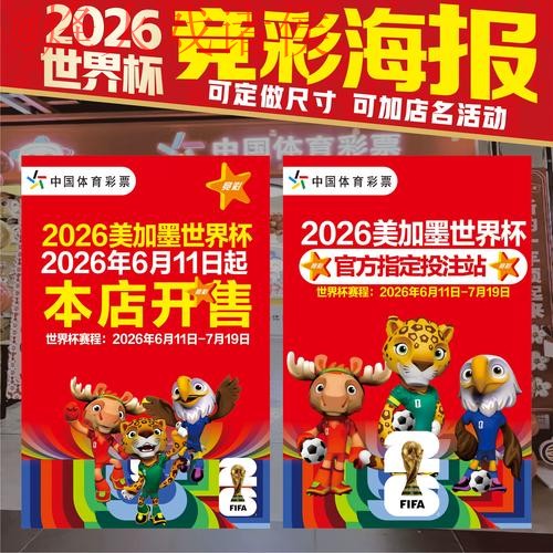 2026世界杯下注操作详细教程 2026世界杯下注操作详细教程