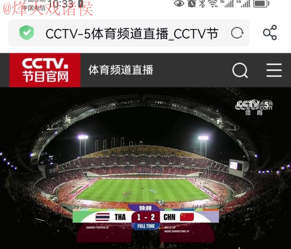 免费观看世界杯直播安全入口推荐