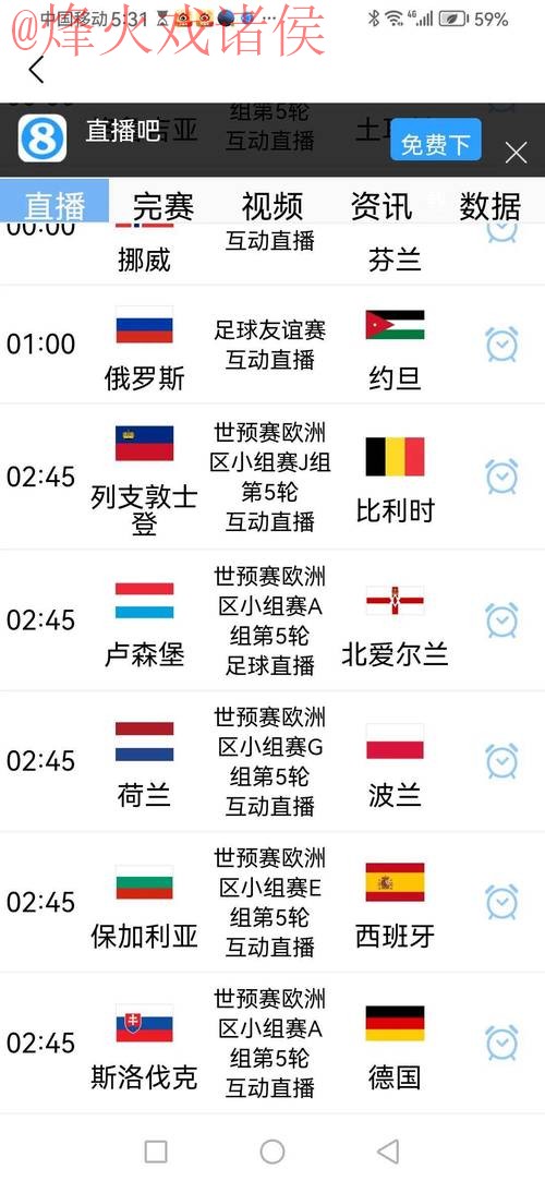 2026世界杯外围赛手机官方网址 2026世界杯外围赛手机官方网址